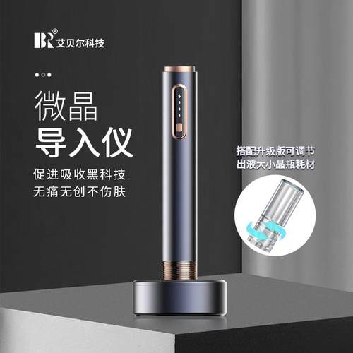 微晶导入仪家用水光水光针自打仪器纳米mts电动微针仪美容