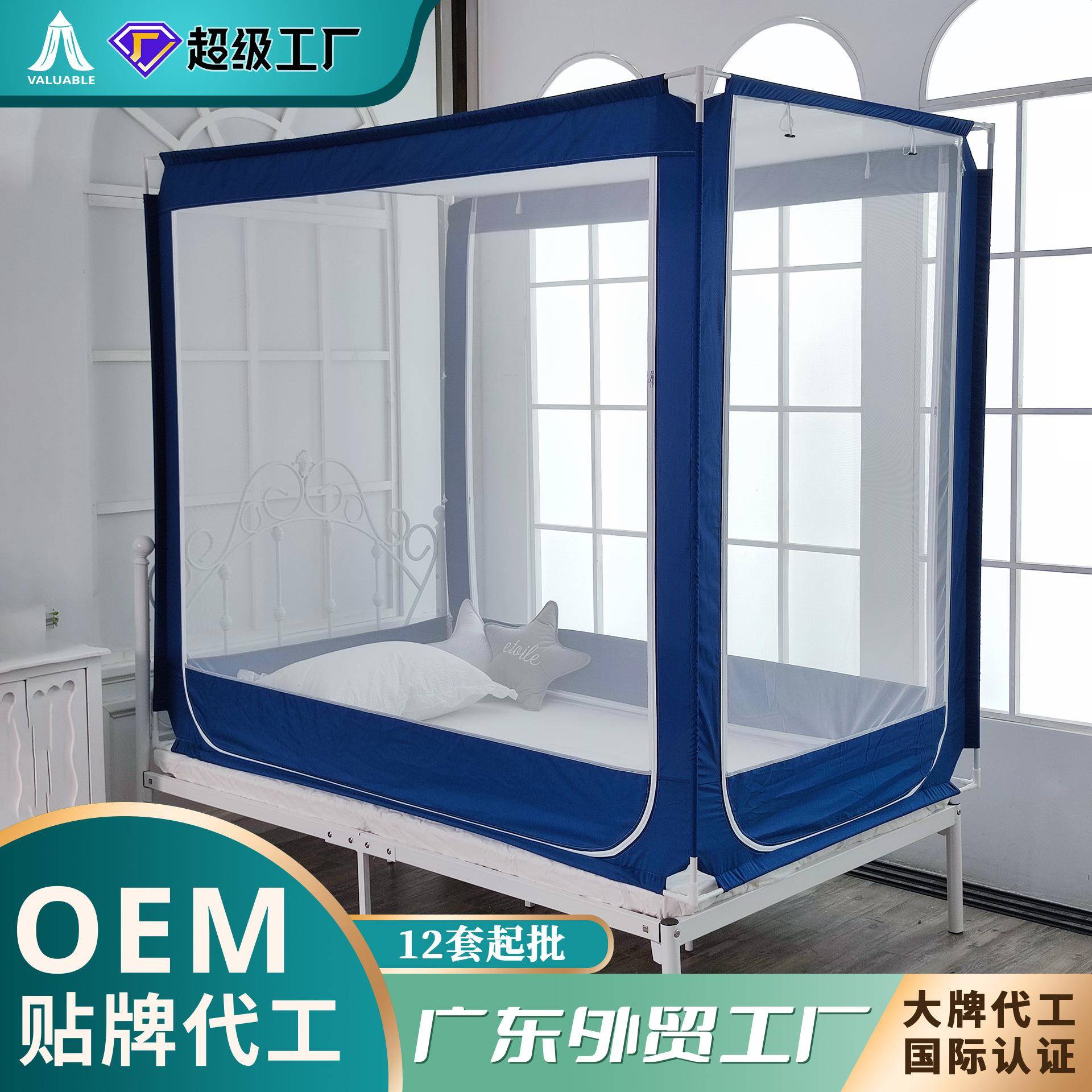 睡安蚊帐家用宿舍婴儿童防摔抗菌A类床笠款蒙古包座床三开门拉链