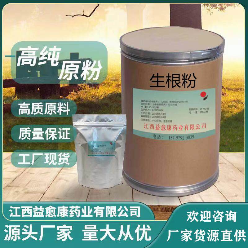 生根粉1kg/袋现货供应25kg/桶量大从优质量保障