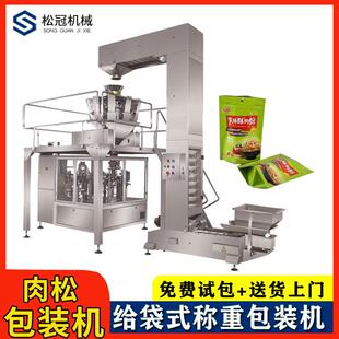 给袋式颗粒包装机预制袋给袋式真空拉链袋称重分装打包机油类