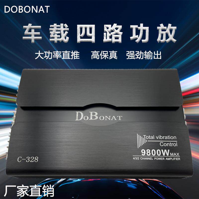 直销大功率12V车载音响改装4声道四路汽车功放C-328