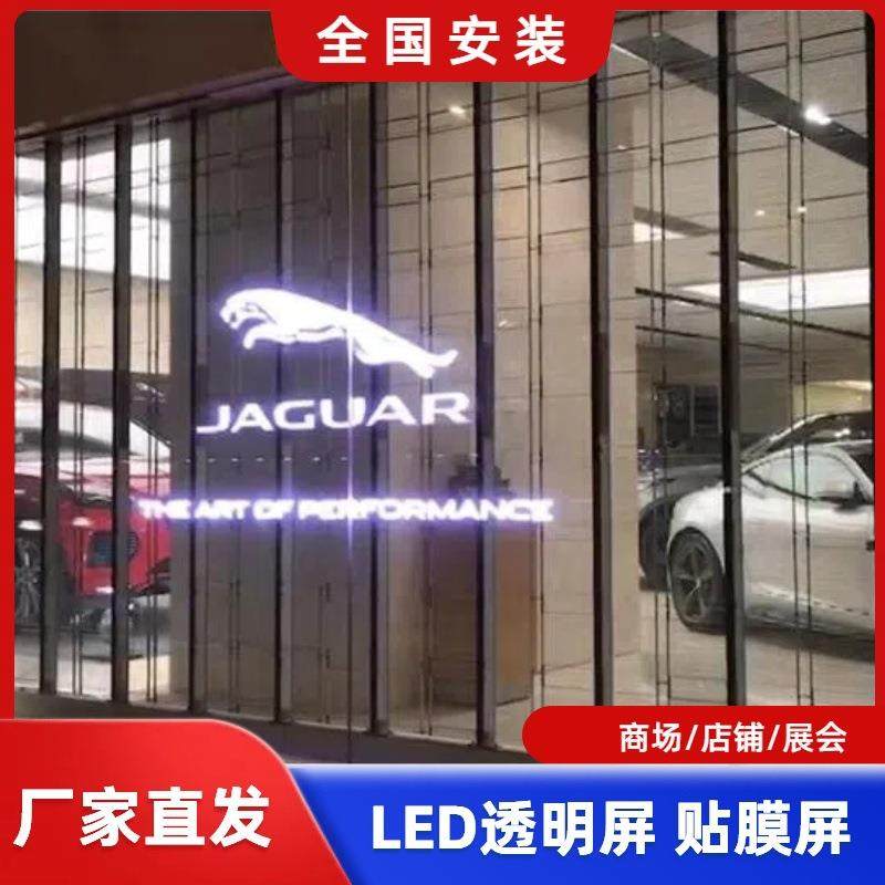 led透明贴膜屏商城室内广告高清橱窗玻璃晶膜屏透光柔性全彩冰屏,纺织面料/辅料/配套,纺织机械配件,淘宝优惠券,粉丝福利购,淘宝优惠卷