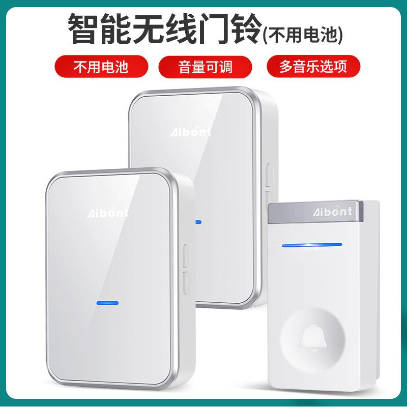 智能无线门铃英规欧规家用音乐门铃一拖二自发电呼叫门铃
