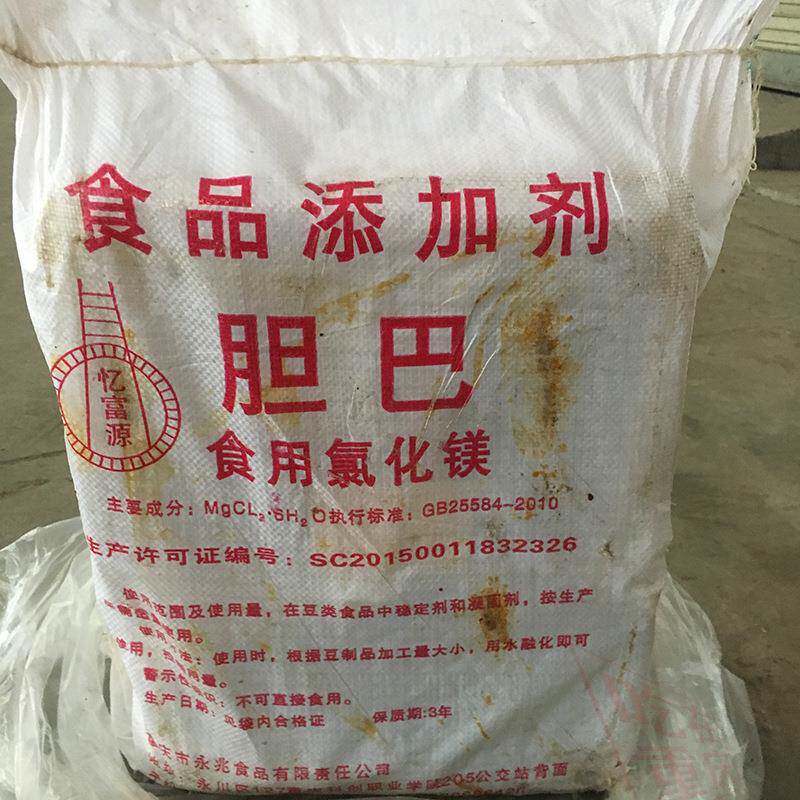 旦巴50斤盐卤豆腐凝固剂天然凝固剂卤水点豆花豆腐脑胆巴胆水