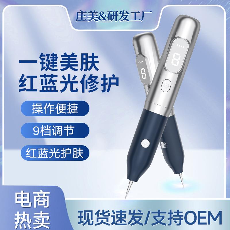 9档点志笔家用充电点志美容笔便携液晶显示美容仪导入仪