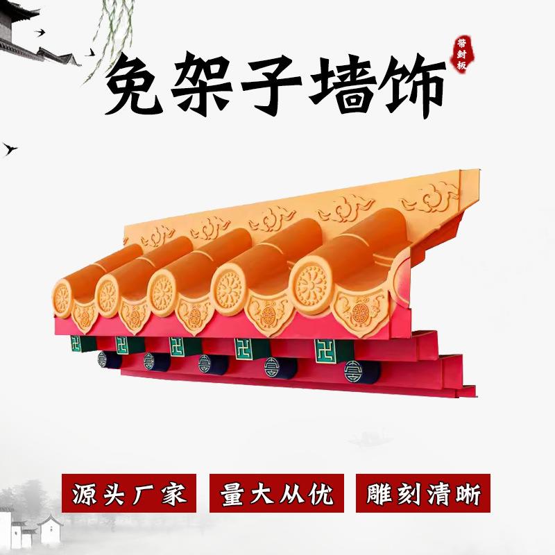中号金彩绘免架子瓦屋檐装饰瓦围墙门头pp树脂瓦配件带封板瓦防水
