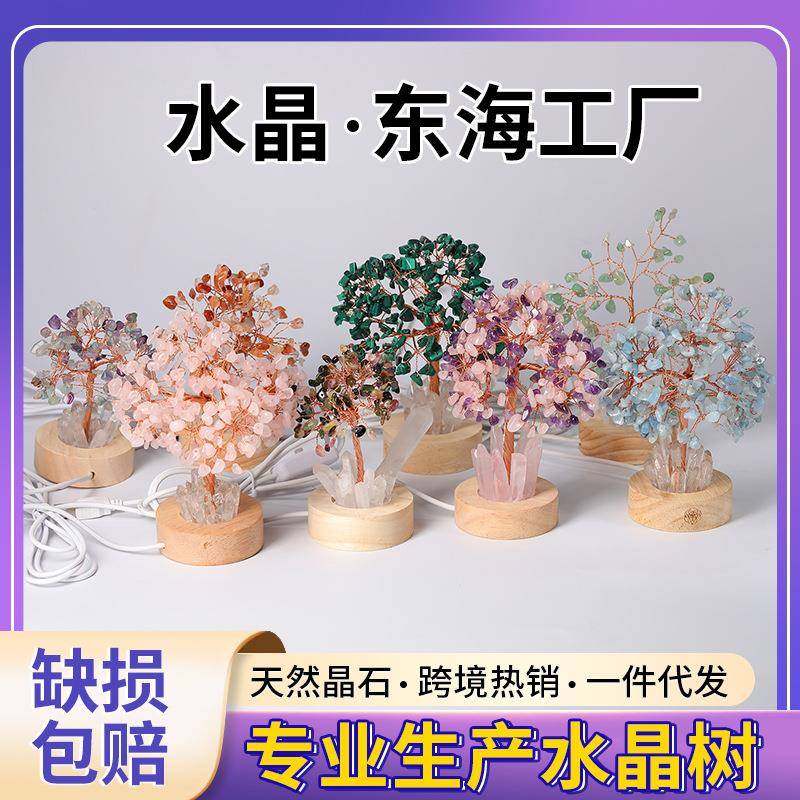 天然水晶发财树小夜灯摆件白水晶簇夜用发光款usb床头灯家居摆件,纺织面料/辅料/配套,纺织机械配件,淘宝优惠券,粉丝福利购,淘宝优惠卷