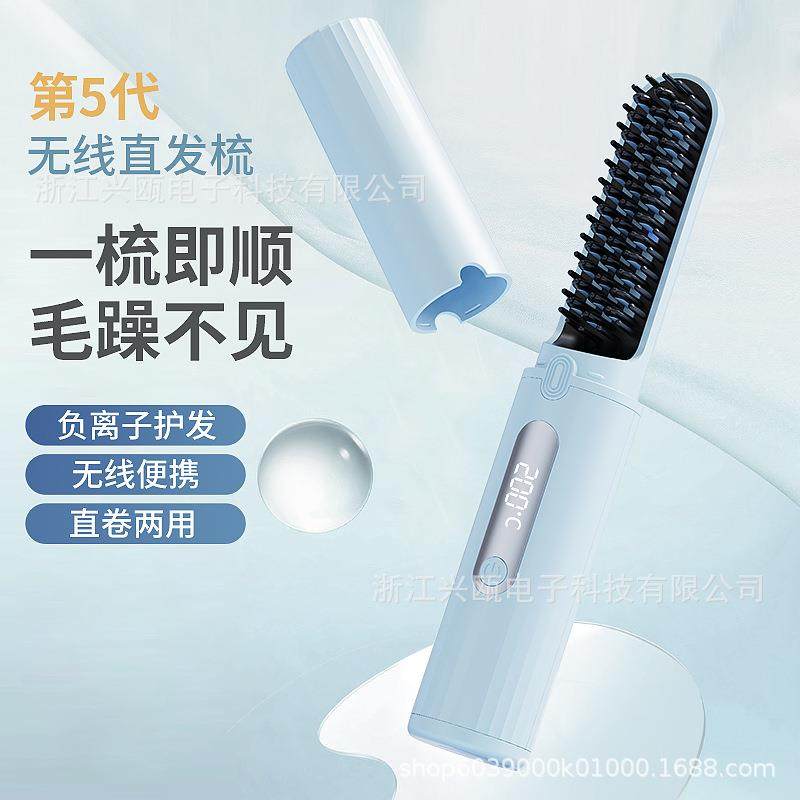 充电直发梳无线便携迷你拉直发胡须梳负离子直发器电动美发梳,机械设备,其他机械设备,淘宝优惠券,粉丝福利购,淘宝优惠卷