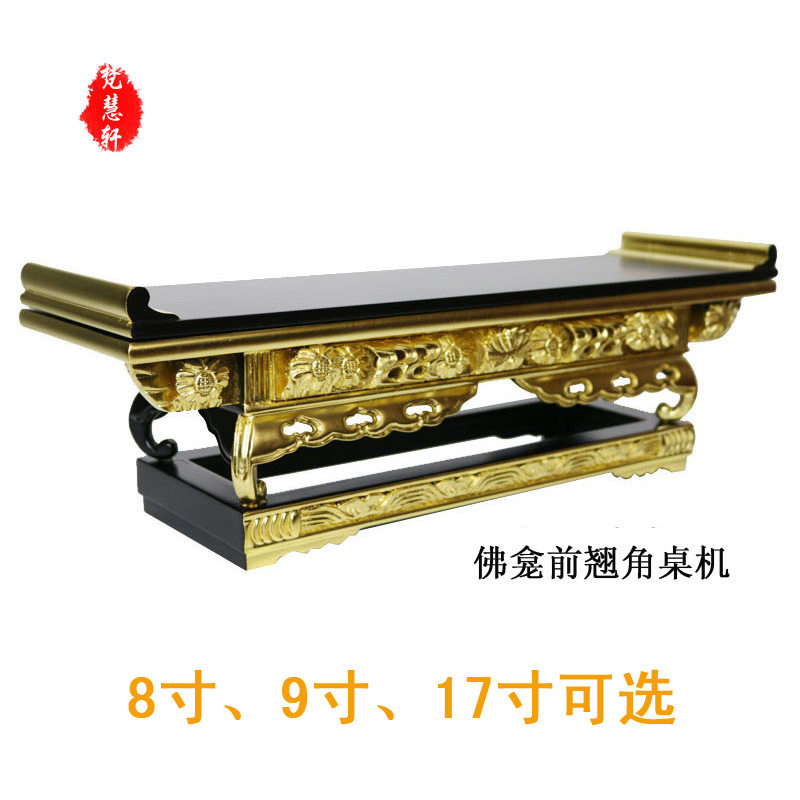 日式木雕工艺品柜前翘角供桌供台摆件手工贴金箔桌机香案批发