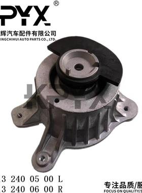 适用于奔驰W213发动机机脚胶支架胶垫OE:21324005002132400600