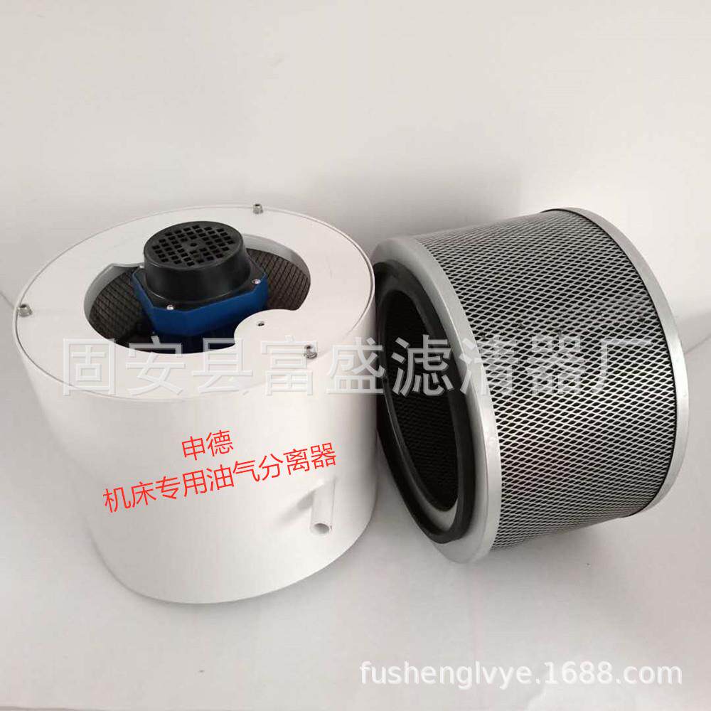 富盛供应油雾收集器专用油烟净化滤筒