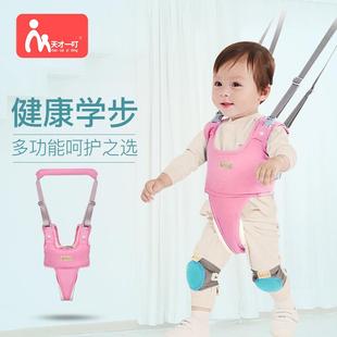 天才一叮婴幼儿走路学步带牵引绳四季可用宝宝学行带