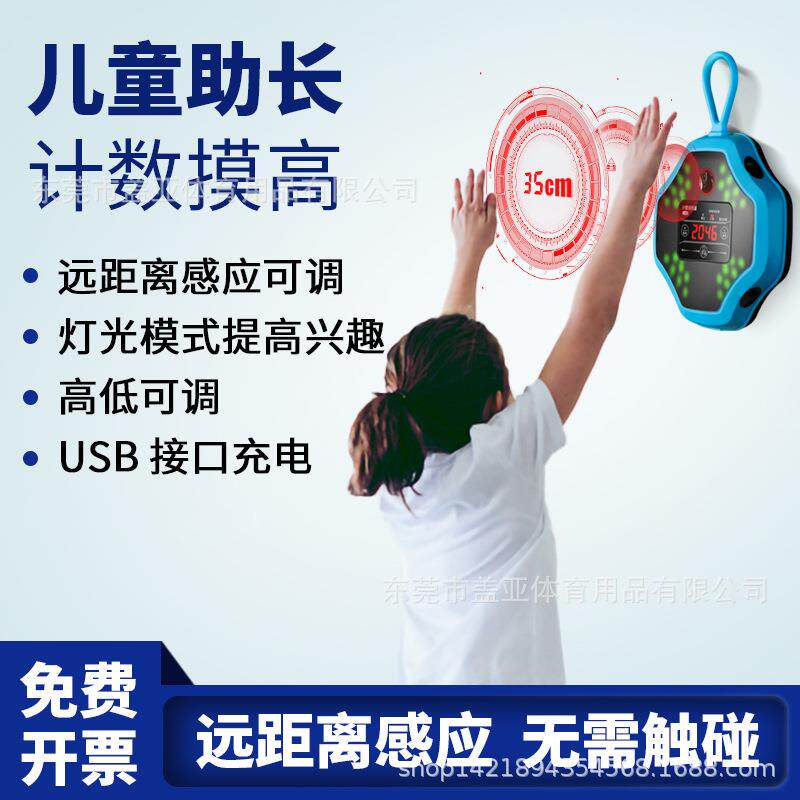 助长摸高神器青少年儿童跳高电子计数摸高器提升室内长高锻炼器材