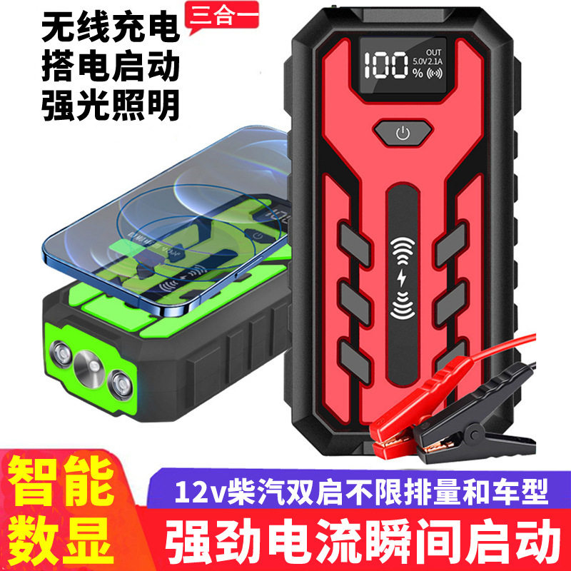 大容量汽车应急启动电源12V多功能车载启动器应急打火器