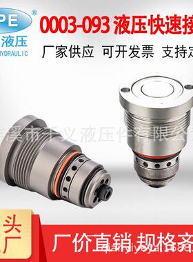 0003-110AXE60984AXE21789AH225670AH210333农用机械快速接头