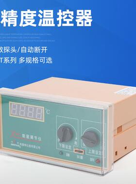 XMT-122Cu50姚奥特仪表温度控制仪数字温度数显温度调节仪开关