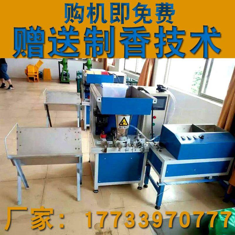 制香机设备全自动多功能竹签造香机佛香线香小型家用商用做香机器