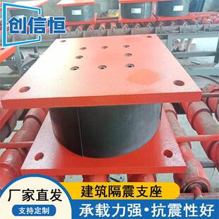 LNR600建筑隔震支座LRB铅芯隔震橡胶支座公路桥梁铸钢支座工厂