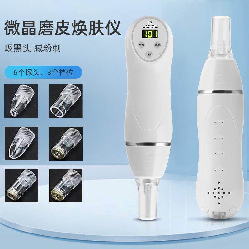 手持吸黑头仪脸部洁面美容仪去老皮磨角质毛孔清洁器微雕磨皮机