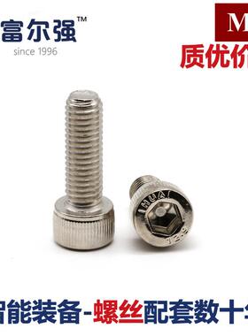 M6镀镍12.9级杯头内六角螺丝圆柱头螺栓滚花*x10x12x16x20x25x30