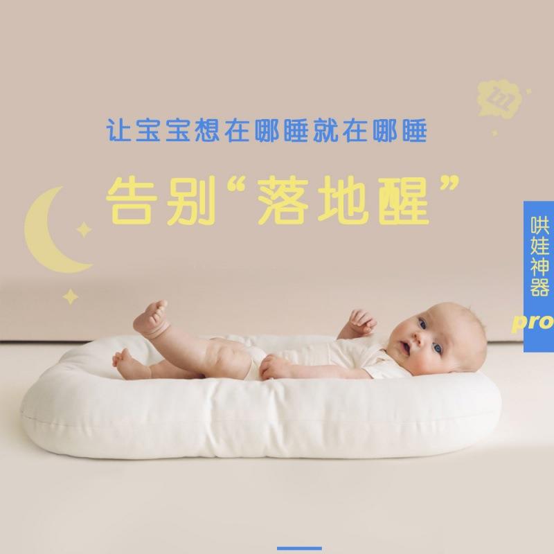 婴儿春季便携睡垫儿童纯棉防撞枕头夏季柔软美式床中床喂奶靠枕