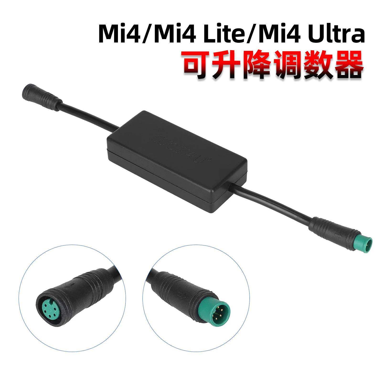 Luck4U可升降Mi4/Mi4Lite/Mi4Ultra调速器电动滑板车调速器配件