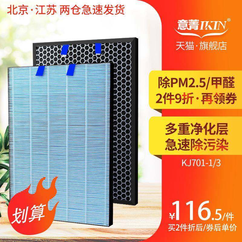 适配莱克空气净化器KJ701-1KJ701-3过滤网集尘活性炭除甲醛滤芯