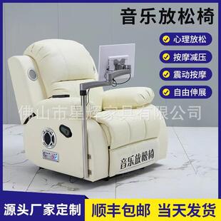 专业学校心理咨询室音乐放松椅电动功能沙发单人位催眠按摩椅沙发