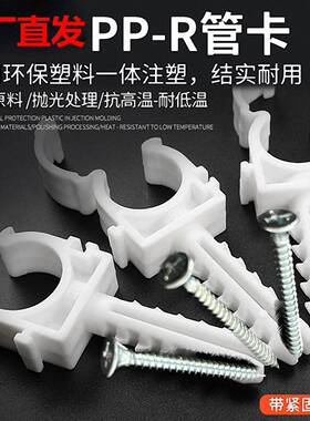 ppr水管配件管卡管夹U型卡20/25/4分6分水管塑料管铝塑管墙上固定