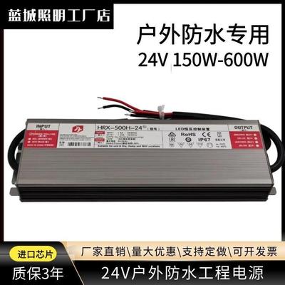 高品质24V300w防水开关电源LED防水电源小体积500W防水电源