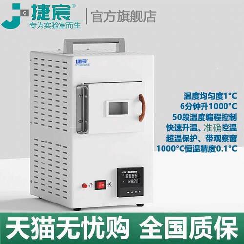 1100度/1200°C马弗炉陶瓷纤维高温箱式炉实验室总灰退火热电炉