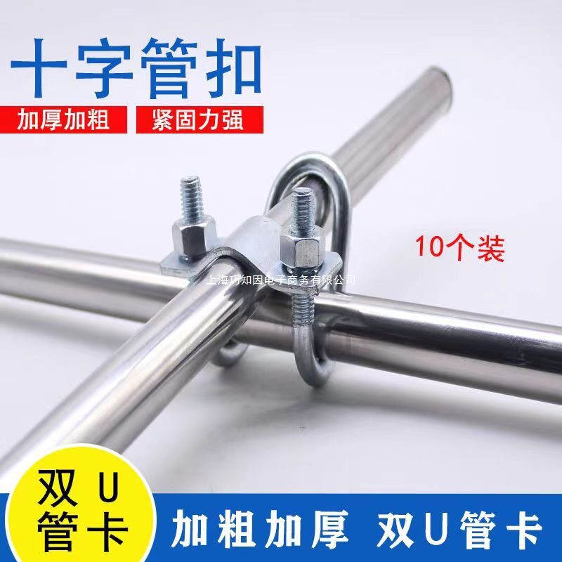 十字卡扣双U型管卡双U十字抱箍卡箍大棚猪场固定铁管钢管固定器图片