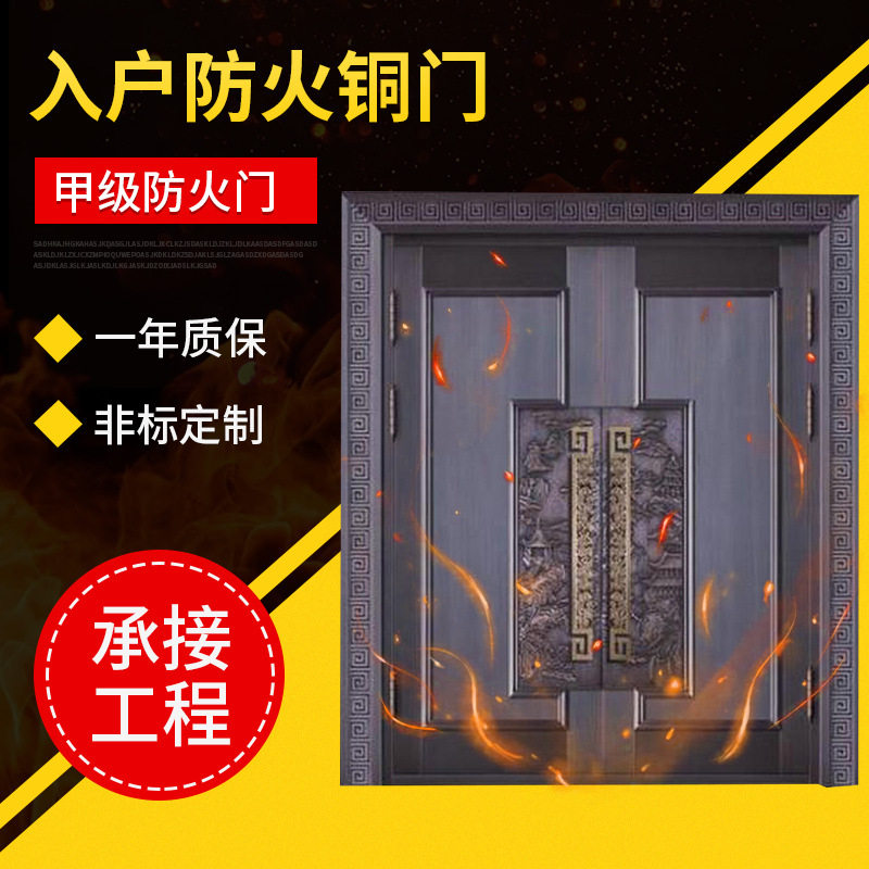 新标防火子母门防盗工程门装修居家国标甲级钢制入户铜门批发供应