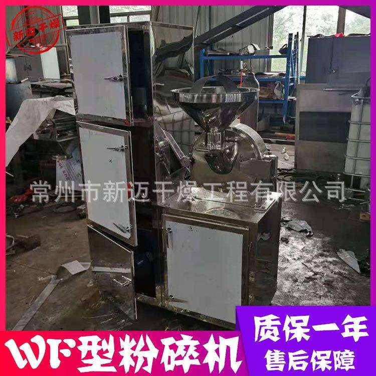 供应WF-30型齿盘式粉碎机带除尘系统打粉机不锈钢材质