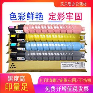 适用理光MPC4502粉盒C5502C4002C5002C5052碳粉C5502A墨粉