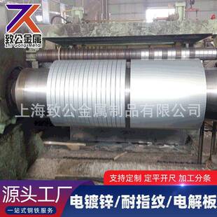 宝钢现货供应电解板耐指纹电镀锌板耐指纹SECC