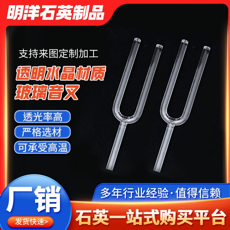 供应水晶音叉音疗手持敲击乐器冥想瑜伽音叉音疗透石英