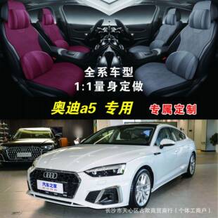 2024款A5A6A4LA6L翻毛皮Q3Q5Q7Q2L汽车坐垫四季通用座套