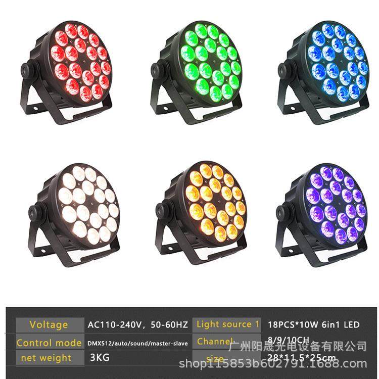 18颗全彩新款铸铝帕灯四/五/六/合一舞台帕灯婚庆演出KTV染色灯,纺织面料/辅料/配套,纺织机械配件,淘宝优惠券,粉丝福利购,淘宝优惠卷