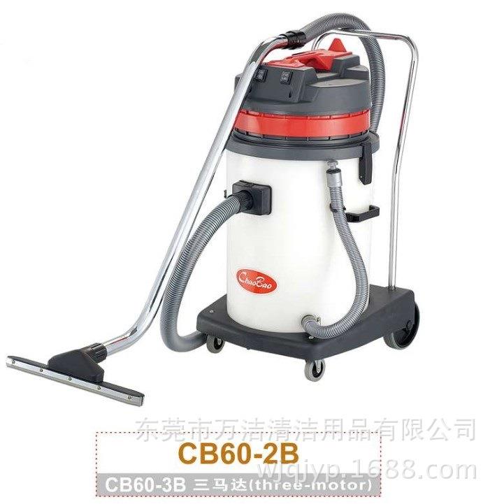 超宝牌防酸碱塑料桶CB60-3B吸尘器60升3000W大功率吸尘吸水机