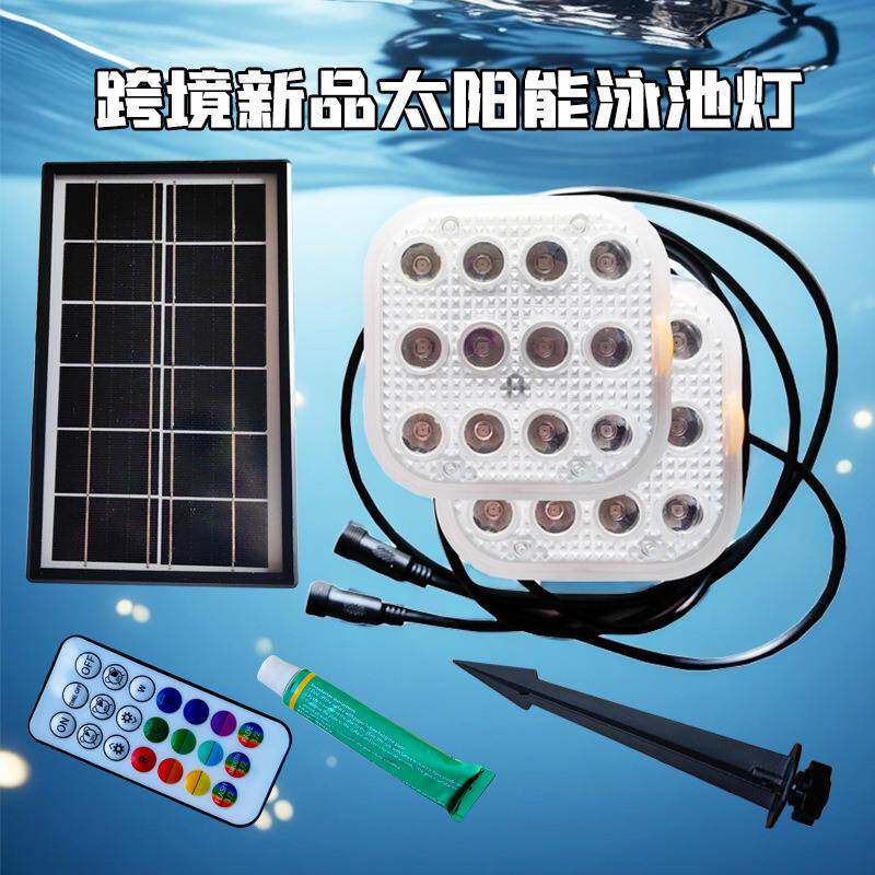 太阳能泳池灯潜水灯浴缸防水LED灯浴缸灯RGB变色遥控鱼缸灯