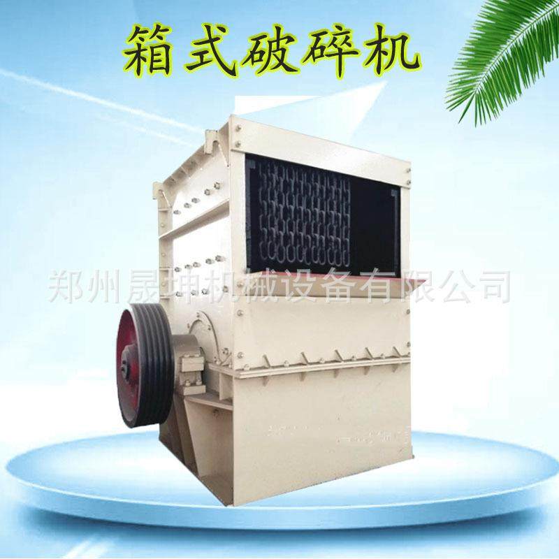 大口径箱式破碎机建筑垃圾鹅卵石车载移动破碎机石料碎石机
