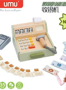 儿童早教益智仿真过家家贩卖收银机超市购物男女孩收银台木质玩具