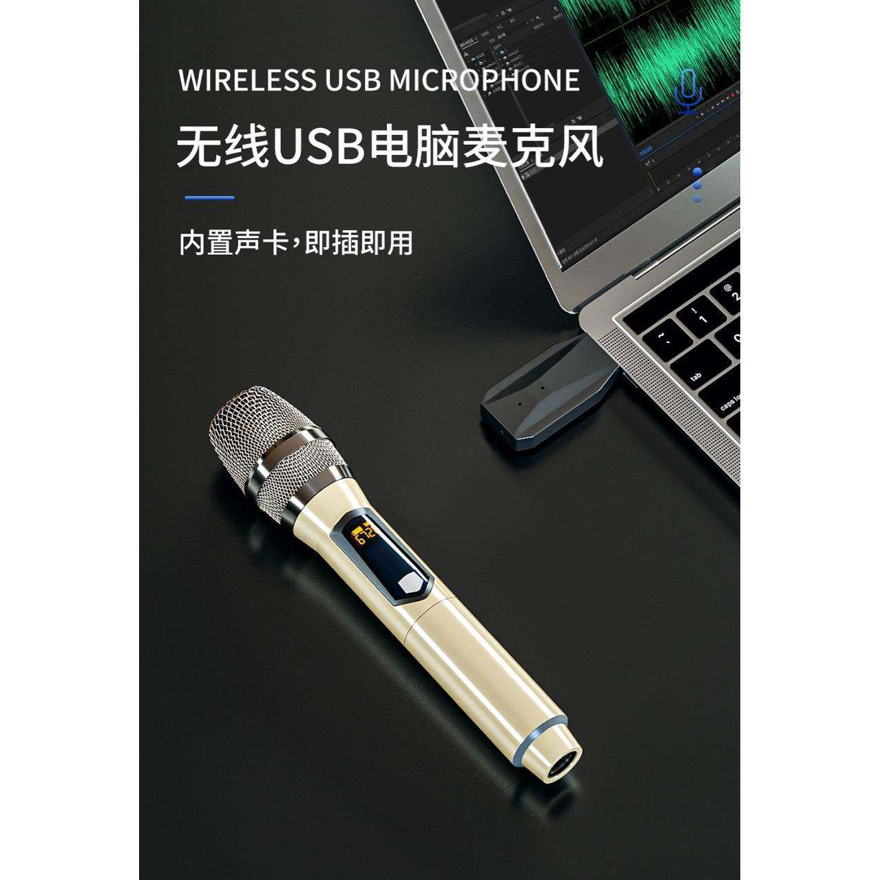 电脑无线麦克风USB话筒台式游戏语音录课网课主播唱歌会议教学