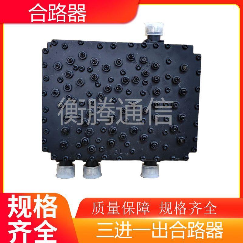 移动三频合路器2G3G4G合路器GSM&DCSTDETDFA三进一出合路器