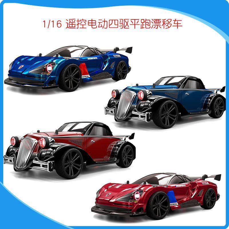 新品1比16遥控高速车电动四驱漂移车遥控老爷车遥控赛车模型玩具