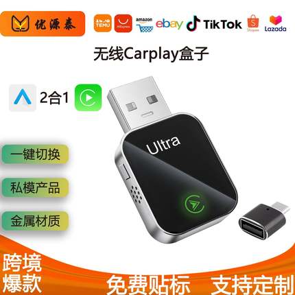 新款无线carplay安卓Auto汽车导航有线转无线车载外贸盒子