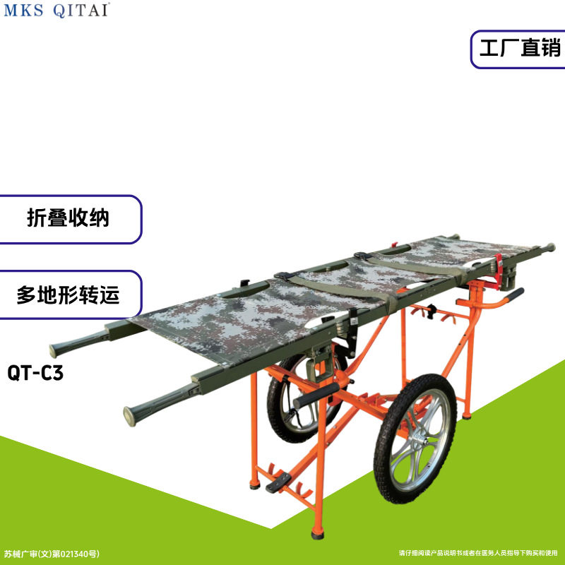 全地形多功能担架车带轮担架推车急救担架