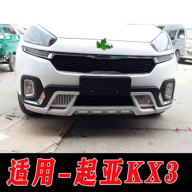 适用于老款起亚KX3前后保险杠护杠防护杠KX3改装配件装饰护杠