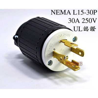 LK-6432NEMA防脱落L15-30P插头30A250V纺织机器设备插头工业公头